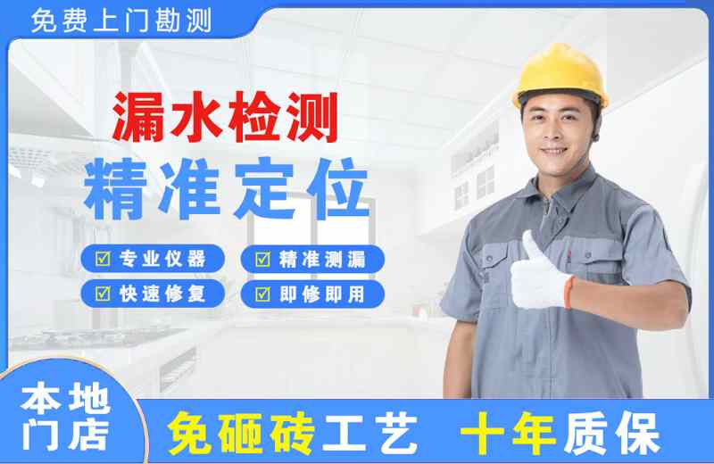 申扎漏水检测精准定位